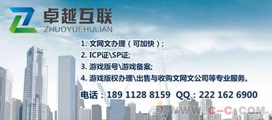 网络文化经营许可证与游戏版号办理全攻略 企业合规经营的基石