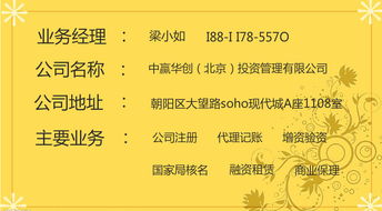 代办北京网络文化经营许可证办理周期详解与注意事项