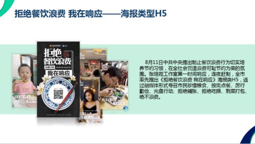 为东莞打call 这些作品入围广东省网络文化精品